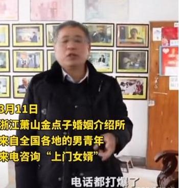 杭州富家女豪车豪宅招赘婿 成都独生女也有需求 现实版《赘婿》条件并不低
