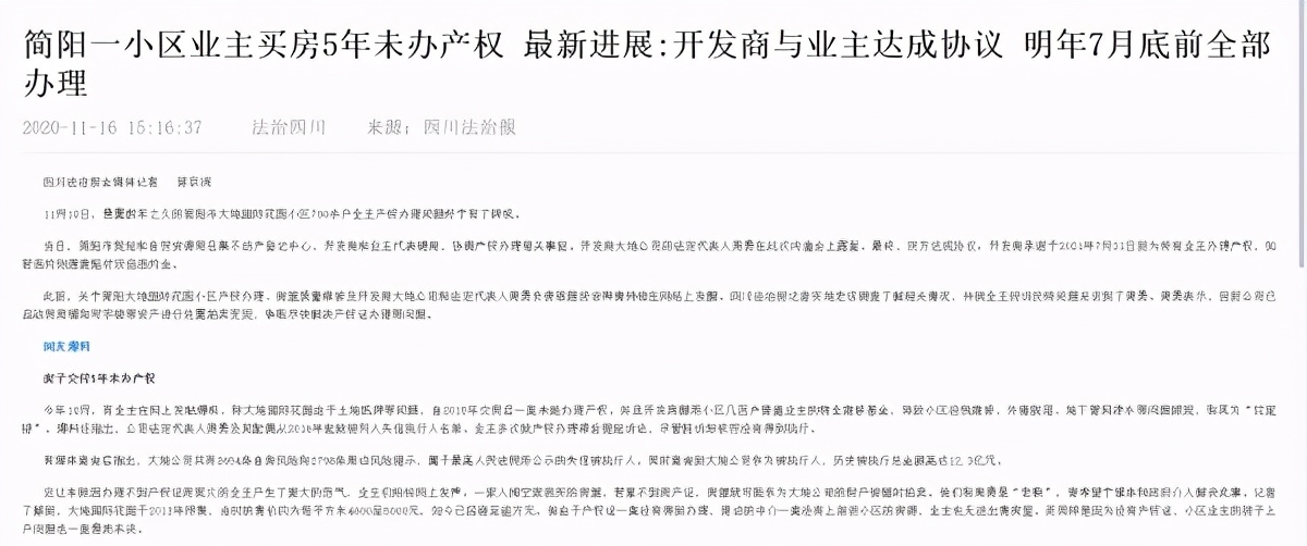 周震南父亲回应了