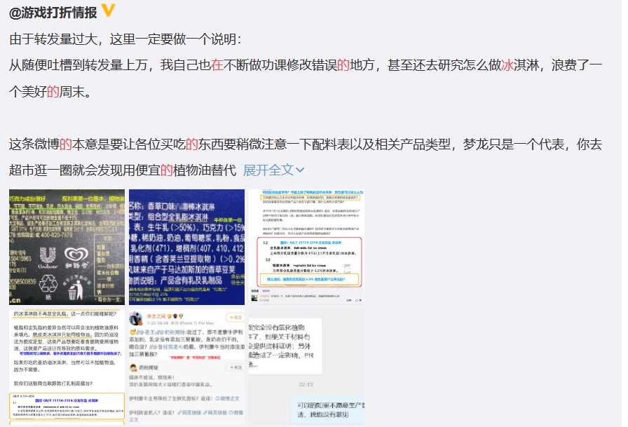 打着高端旗号，却用低质原料！梦龙凭什么对国人用料“双标”？