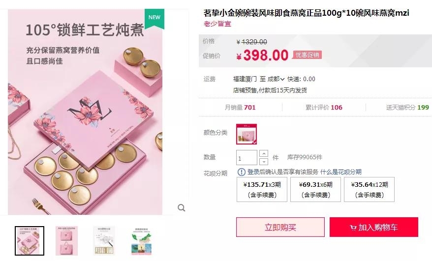 40元燕窝成本仅4元？网红辛巴“糖水燕窝”背后的产业有多暴利……