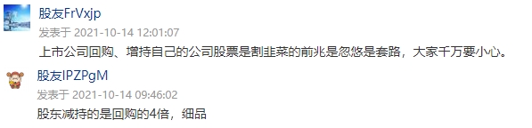 纸尿裤公司做空焦煤巨亏7000万？后续来了，豪悦护理急推回购计划！股东高管刚接连减持