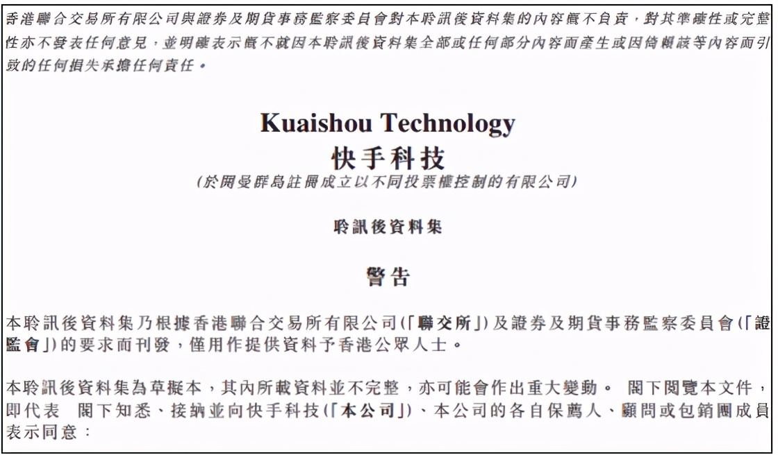 “短视频第一股”来了！亏损在扩大活跃度下降，快手，能狂奔多远？