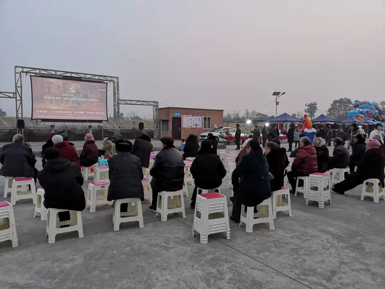 成都在基层开展公益电影“时代楷模”主题影片展映活动