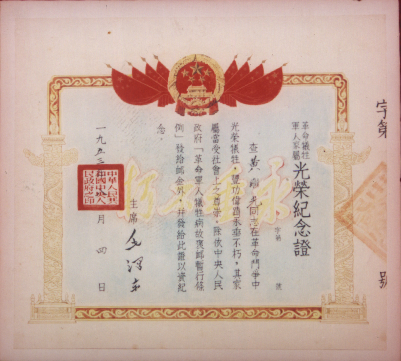 在四川省档案馆，聆听来自73年前的伟大回声【半岛官方下载入口】(图3)