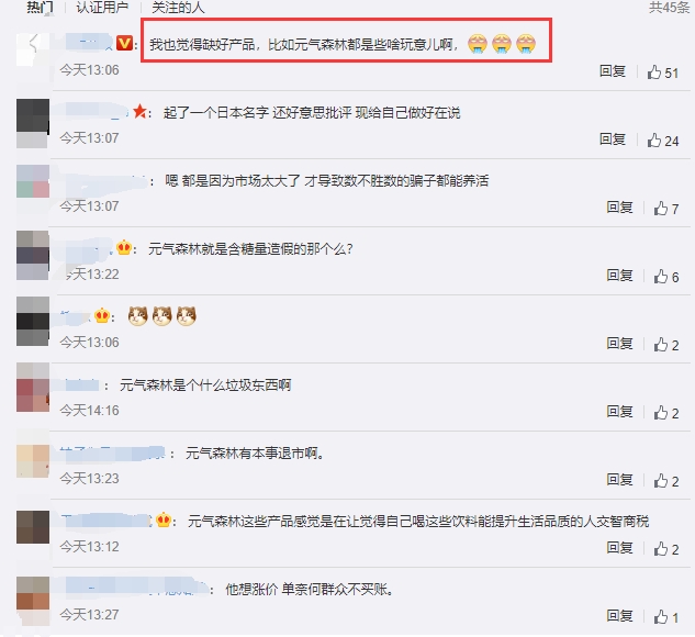 亚布力论坛商业大佬“金句”频出，元气森林唐彬森批判“互联网模式”遭群嘲
