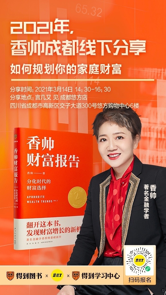 杂粮铺丨北大家庭理财讲座女性主题展脱口秀本周来寻找有趣的灵魂