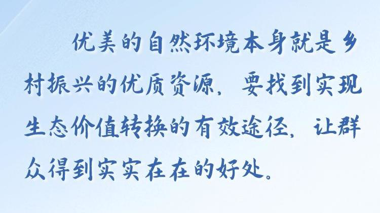 天天学习丨学习贯彻习近平新时代中国特色社会主义思想主题教育(113)