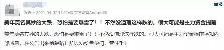 出什么事了？百亿体检龙头美年健康再度闪崩，有人士称或与两私募纠纷有关