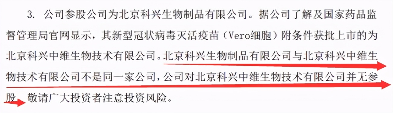 未名医药跌了，公司：股民终于听我澄清了；游资：不好意思，我们出货了……