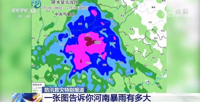 河南洪水地图图片