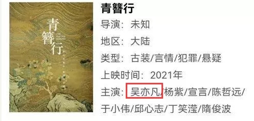 吴亦凡玩完了？内地品牌全部解约，关联公司正在注销，或许还有天价索赔