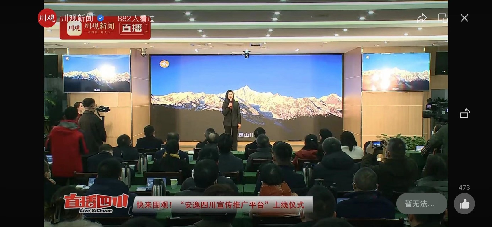 成都文旅形象亮相2023中国西北旅游营销大会 - 丝路头条 - 丝路中国网