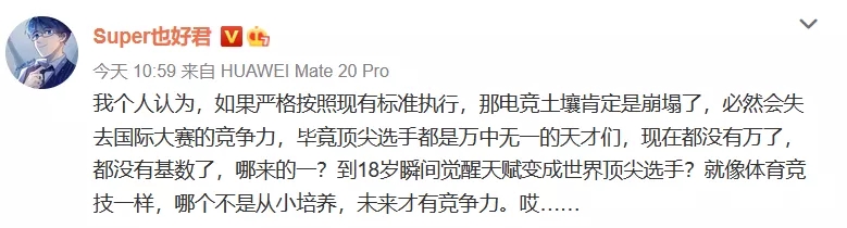 史上最严防网游沉迷规定出台，家长举手赞成，资本用脚投票，专家看法不一…