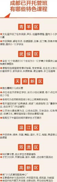 国内多地和学校推出暑期托管服务 教育部驳斥社会传言取消教师寒暑假 没有依据 四川在线