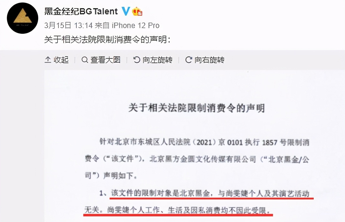 歌手尚雯婕被限制高消费 旗下相关公司曾“天价招副总”…眼下明星的生意也不好做了？