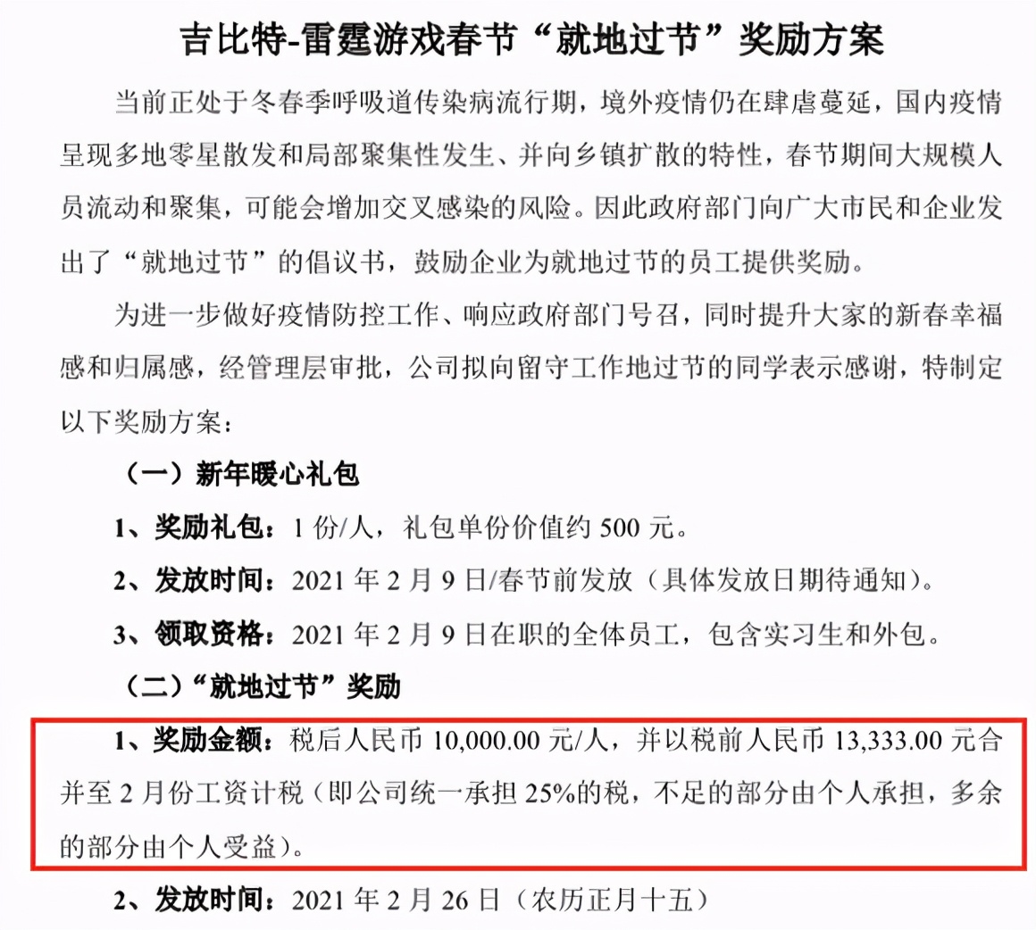“就地过年”火了：政府撒红包、土豪公司发重奖…出乎意料还有一堆概念股
