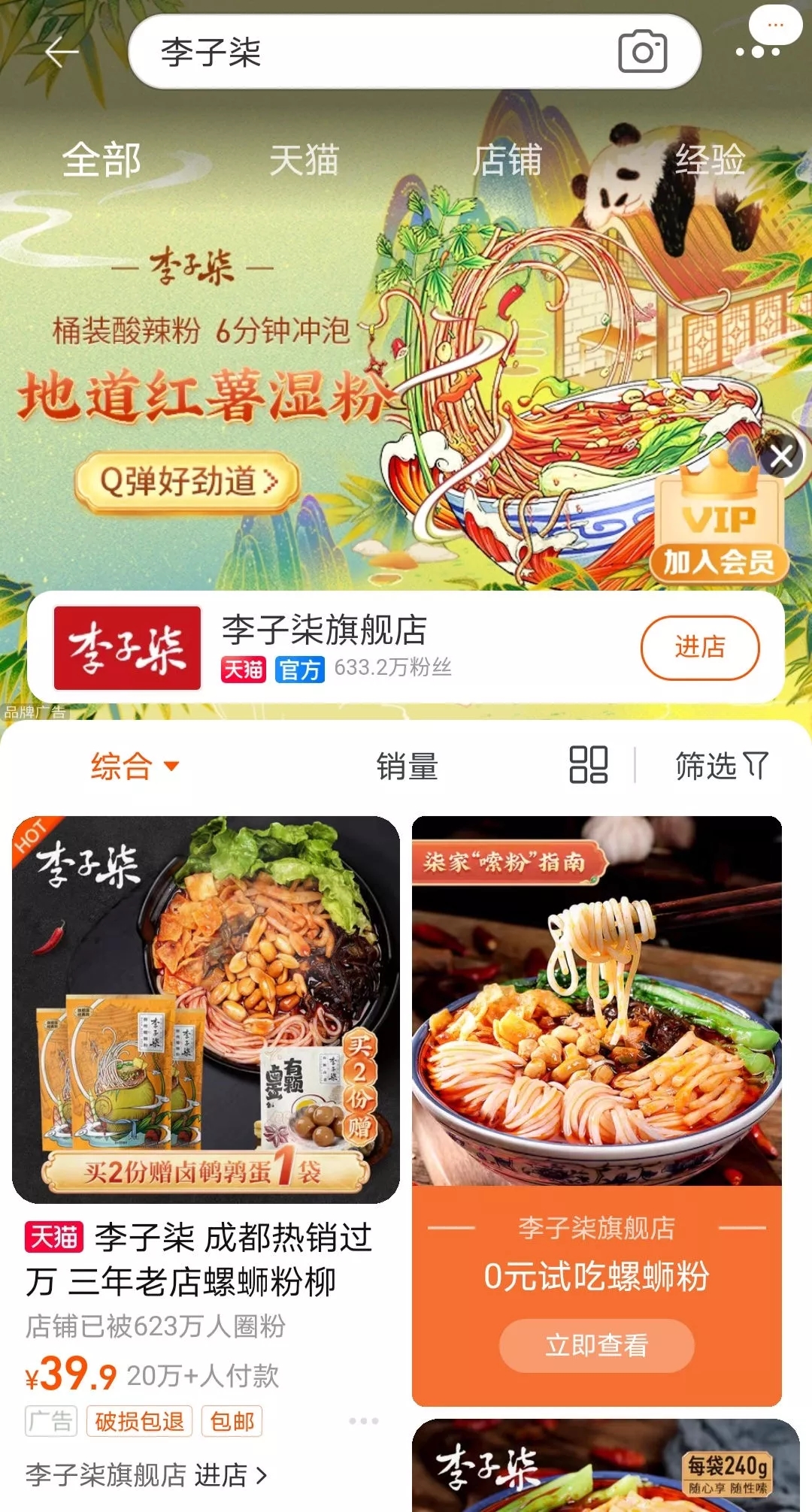 李子柒断更背后：MCN公司靠其融资6轮，网店带货再多也与她无直接关联
