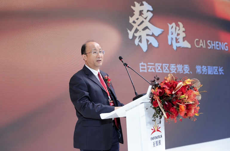 打造世界级“智慧生态”建筑群“大健康航母”落户广州白云——广州无限极广场落成典礼在广州市白云区举行