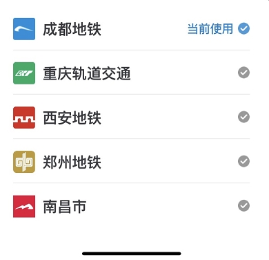 ‘澳门新莆京游戏app’成都郑州地铁互联互通 成都地铁APP可以乘坐郑州地铁啦