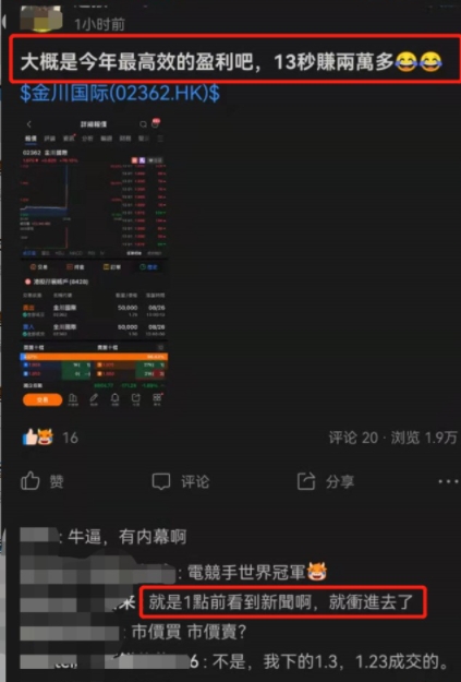 “宁王”yyds？港股传搭上宁德时代秒涨90%！然而，这波小散还是亏了……