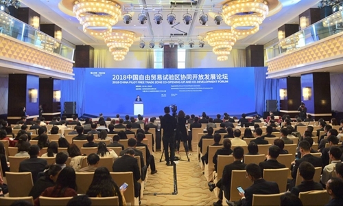 2018中国自由贸易试验区协同开放发展论坛开幕