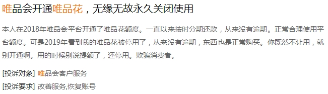 唯品会闪跌200亿背后：营收增长缓慢，上任九年CFO要辞职，“三驾马车”翻两驾