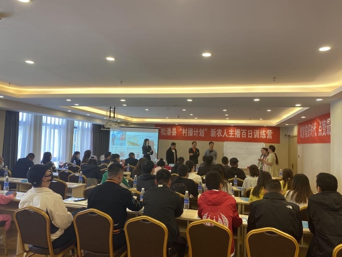 桐乡松潘携手打造新经济电商人 才共谱松潘电商产业新乐章