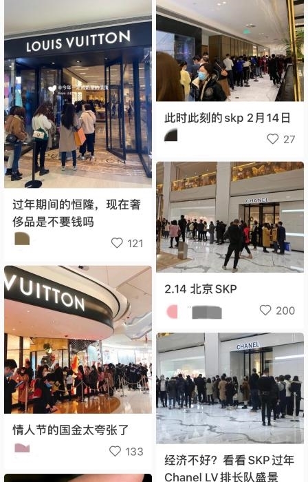 网友讨论奢侈品门店排长龙。 截图自网络