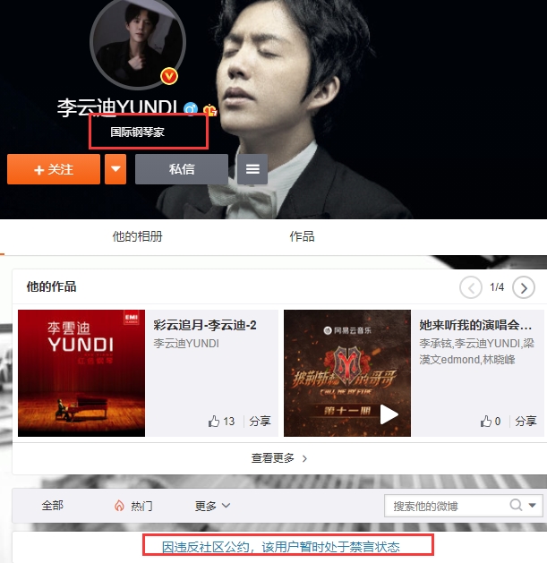 行业抵制、节目下架、代言终止…“钢琴王子”李云迪商业版图或面临崩盘