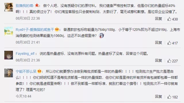“带货一姐”又翻车！上海市消保委实锤面包存问题…90亿身家背后，薇娅已多次“翻车”