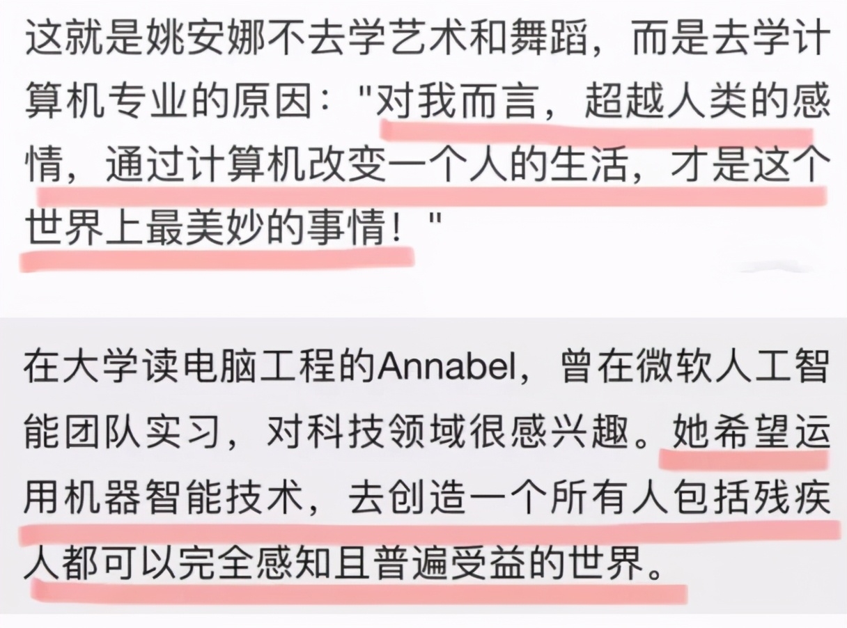 华为小公主姚安娜官宣出道！背后的娱乐公司有何来头？