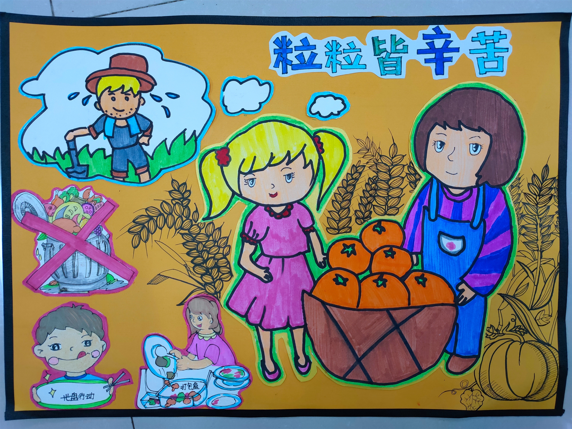 宜宾市第七初级中学校——"拒绝舌尖上的浪费"投票展播