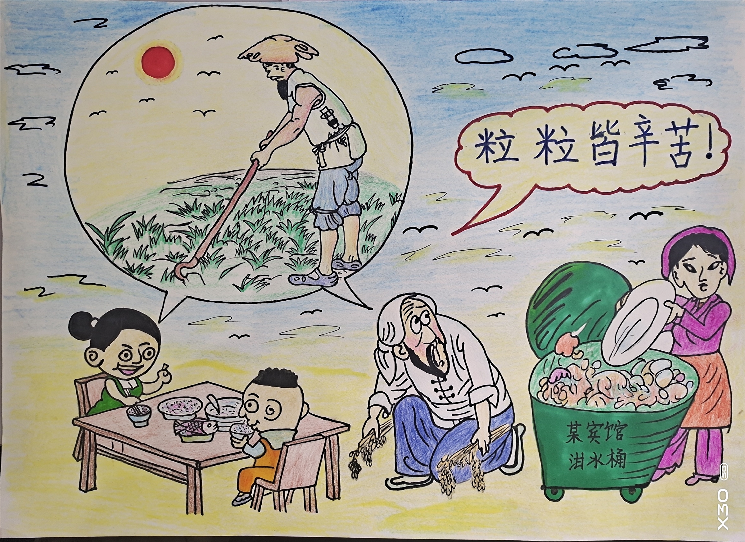 德昌民族初级中学小学部——"拒绝舌尖上的浪费"投票展播