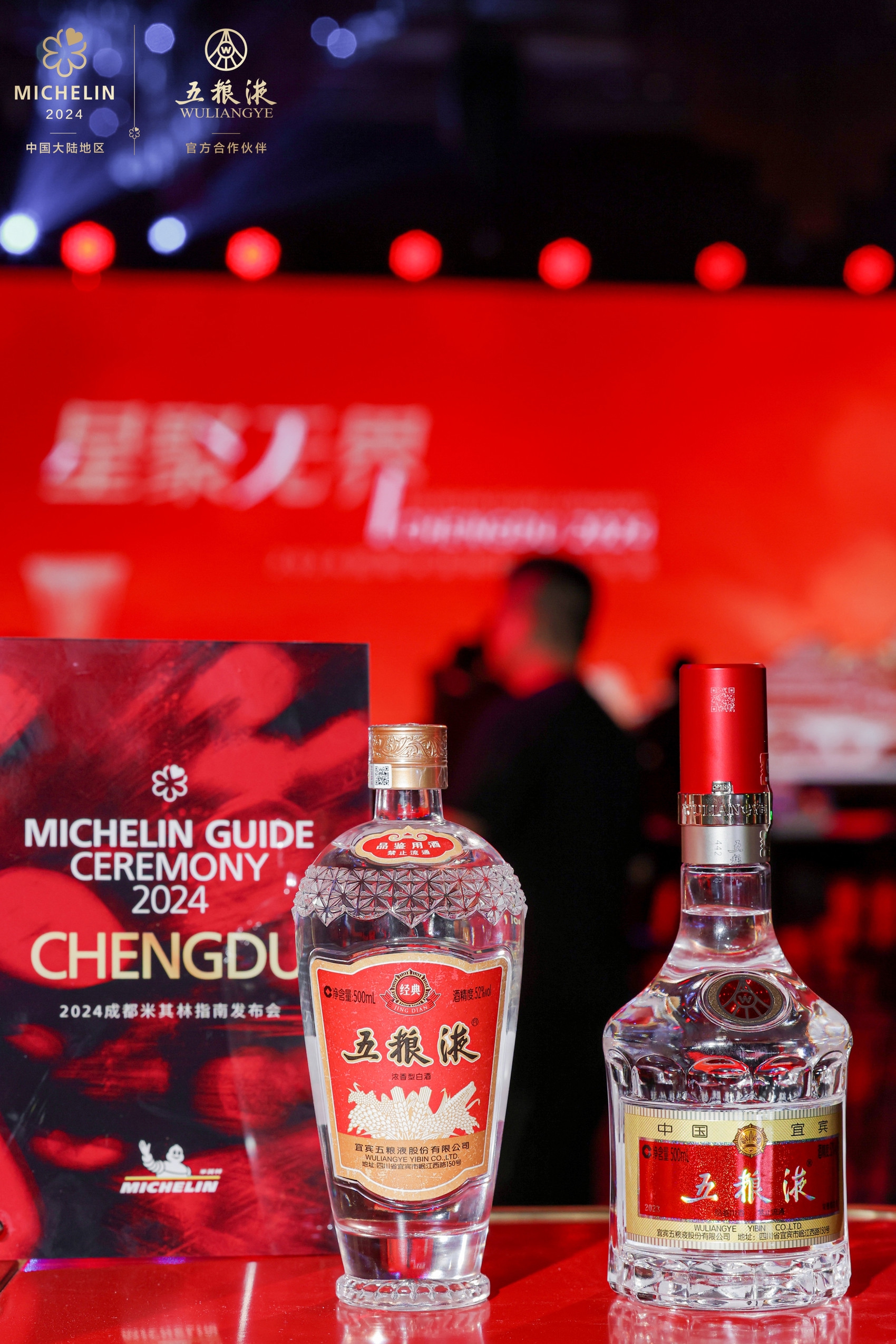 五粮液 500ml 2024年製 五粮液 2024年 500ml