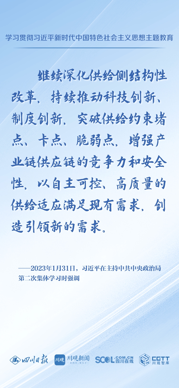 天天学习丨学习贯彻习近平新时代中国特色社会主义思想主题教育(102)
