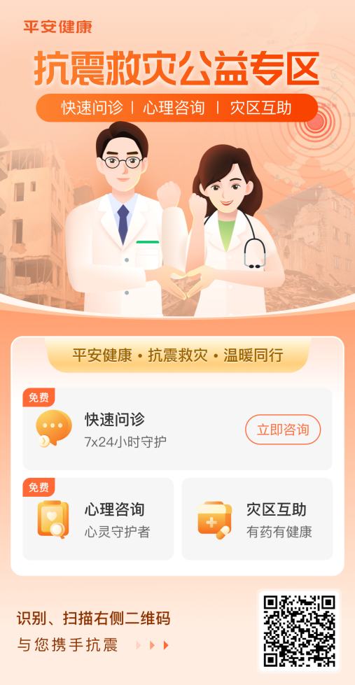 抗震救灾-品宣图