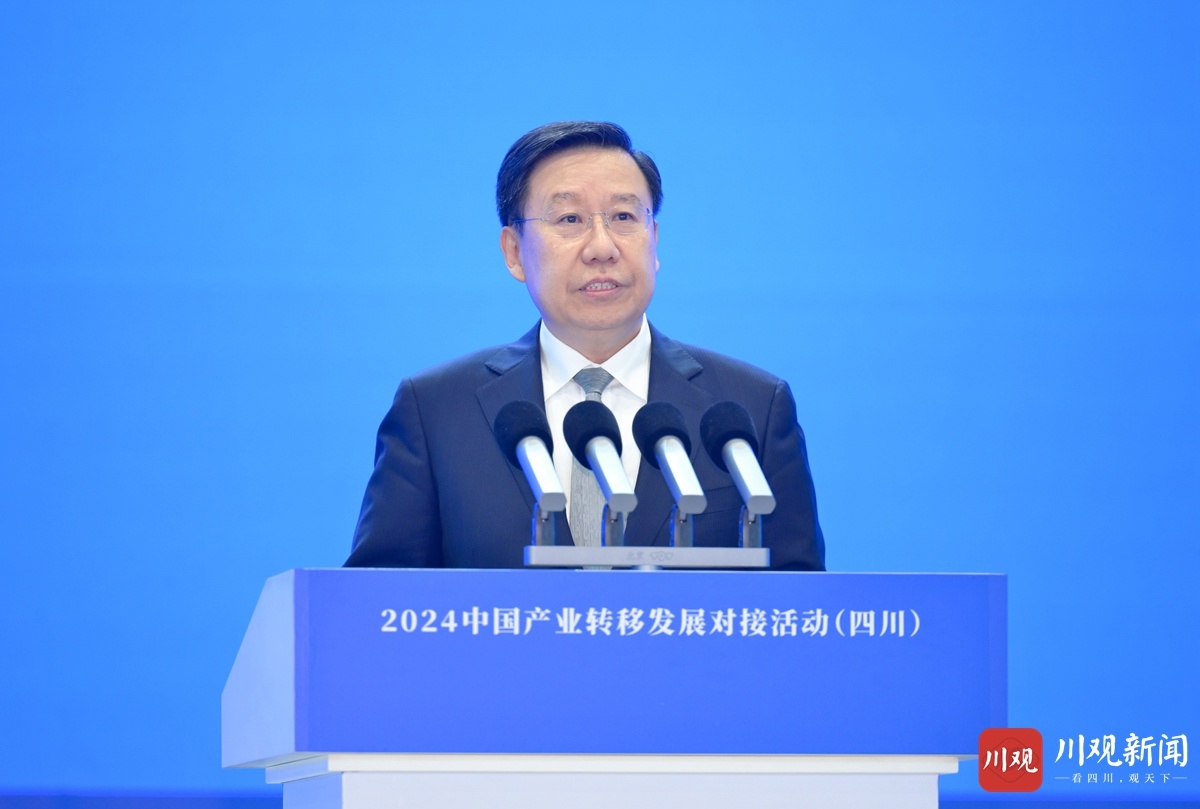 2024中国产业转移发展对接活动(四川)在蓉开幕 王晓晖金壮龙致辞并共