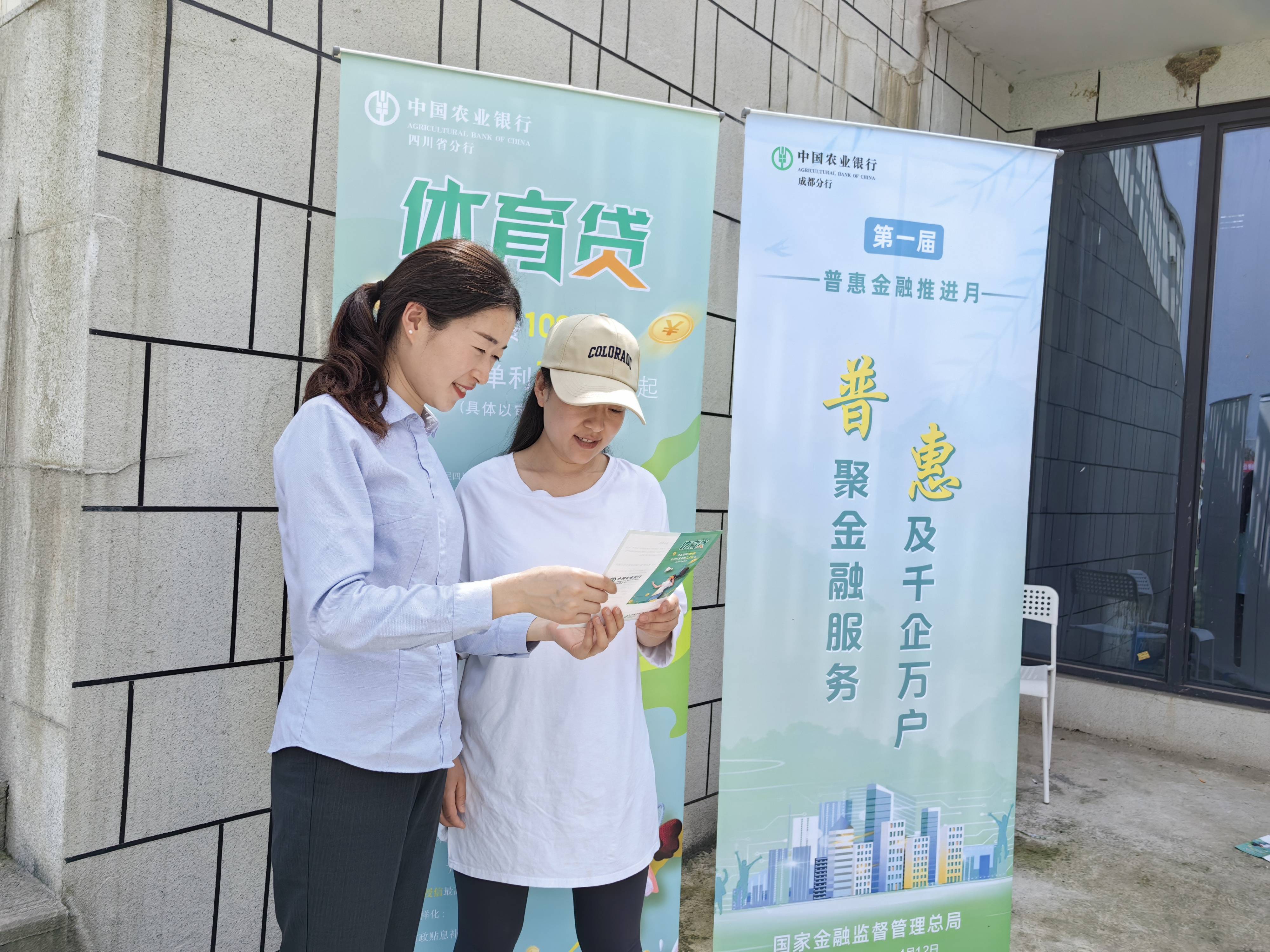 普惠金融推进月农行成都分行高质量普惠金融服务守护小微企业成长 - 