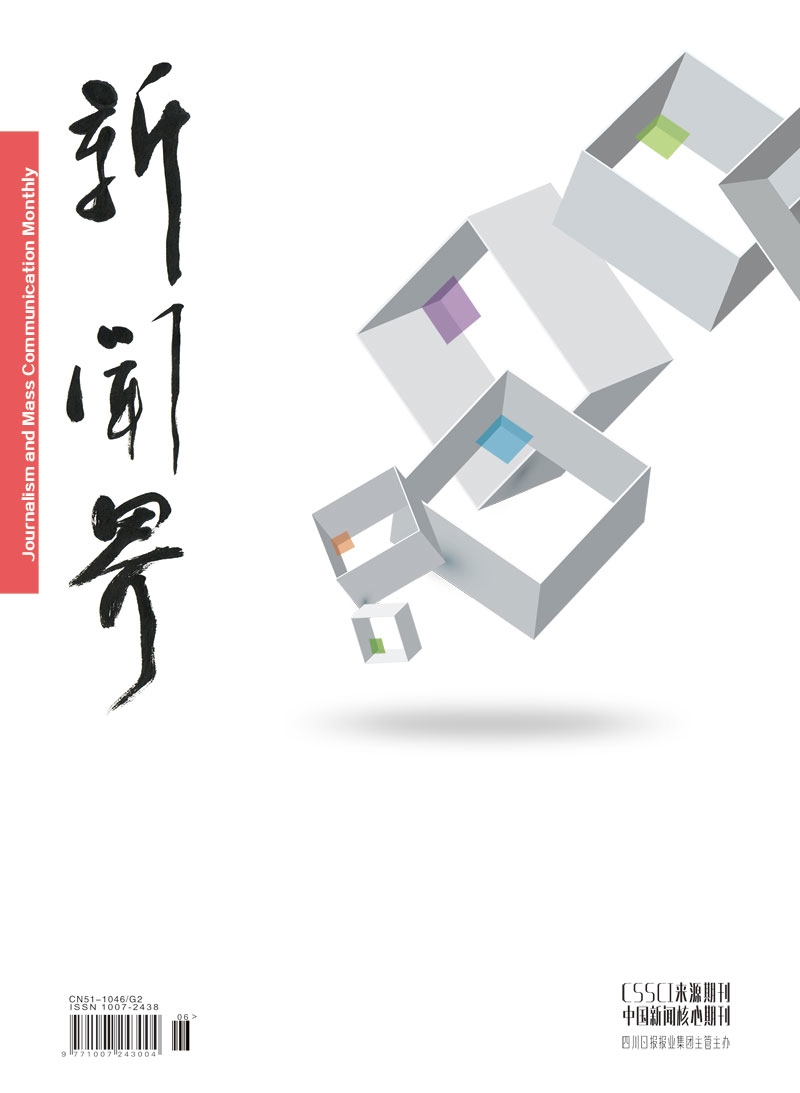 新闻界2107期