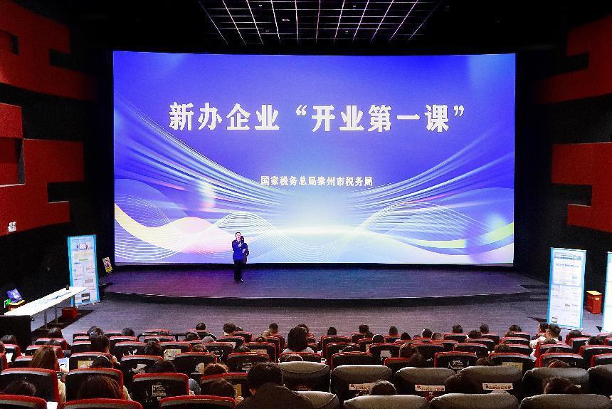 税务干部讲解“社保费缴纳全攻略”