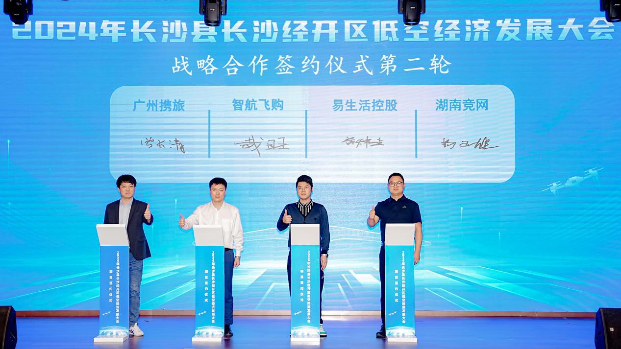 签约仪式