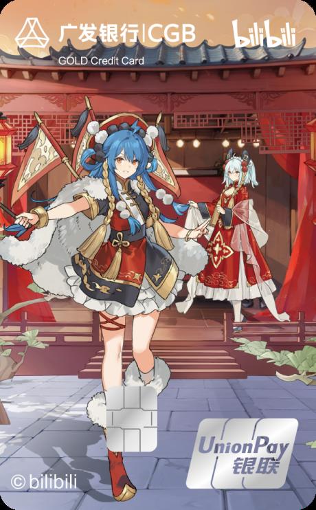 金卡