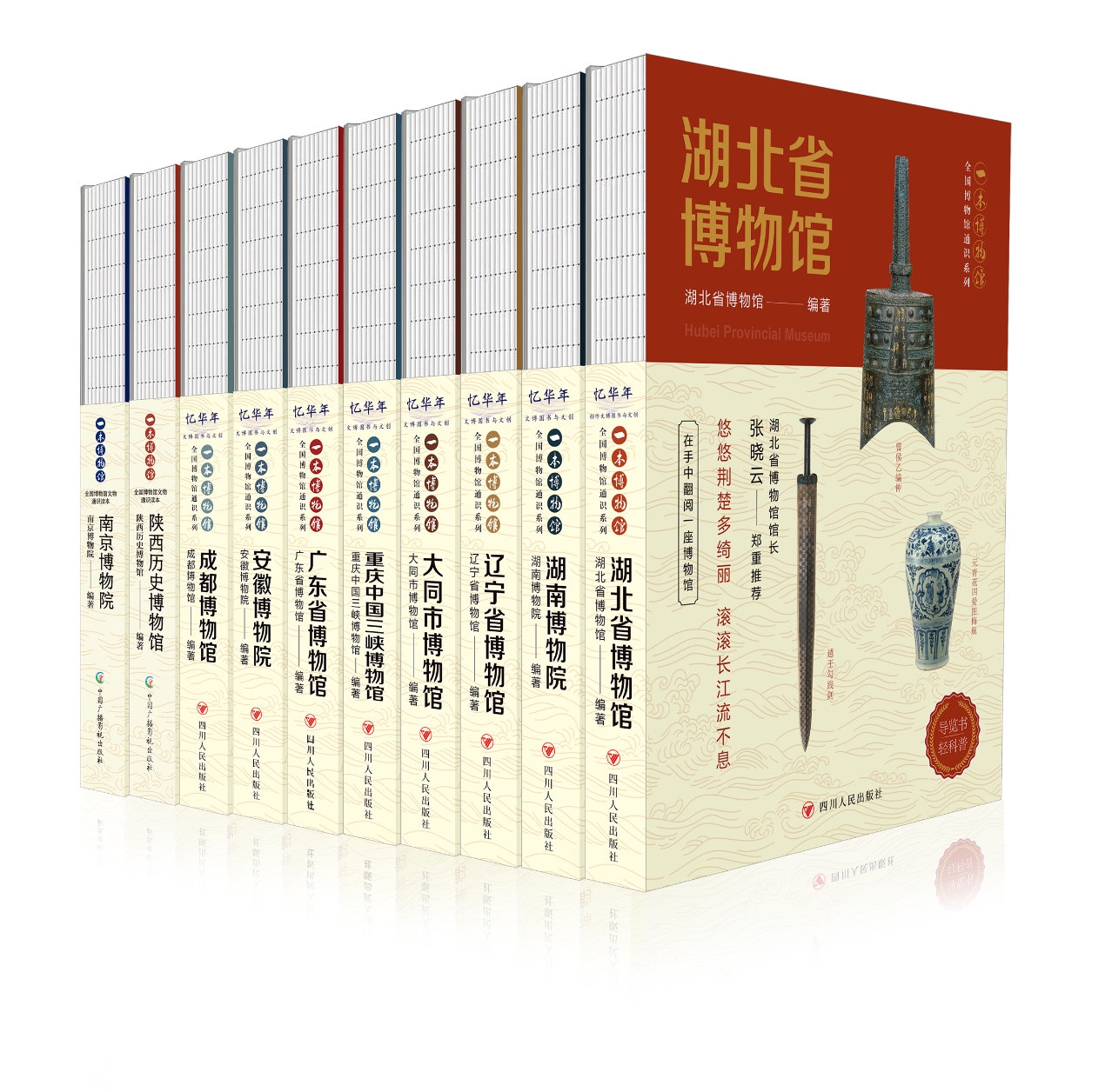 【中古】【中国書】中國博物館 第1巻 陜西省博物館／文物出版社 中国の博物館〈第1巻〉陝西省博物館 (1981年) | 講談社, 文物