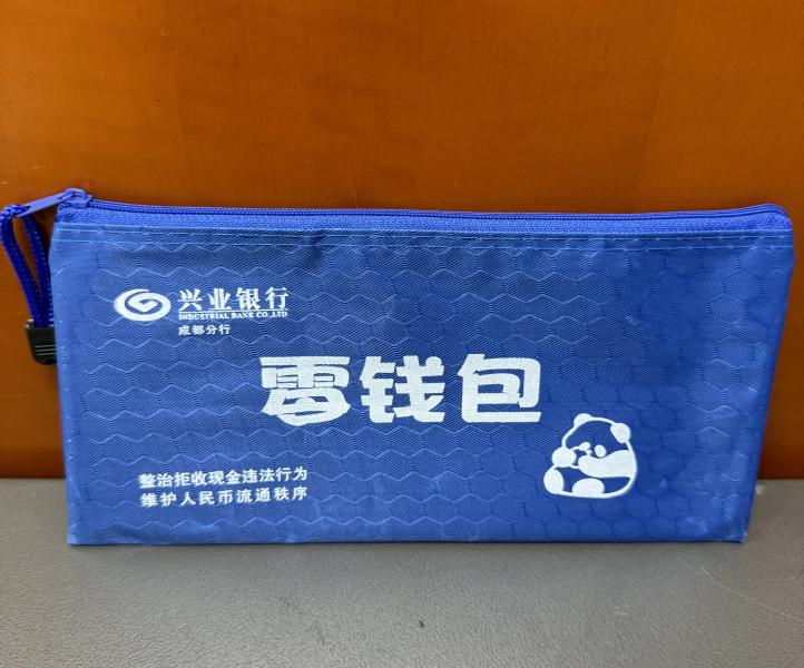 打造商圈"兴"模式——兴业银行成都分行多举措营造良好人民币流通环境