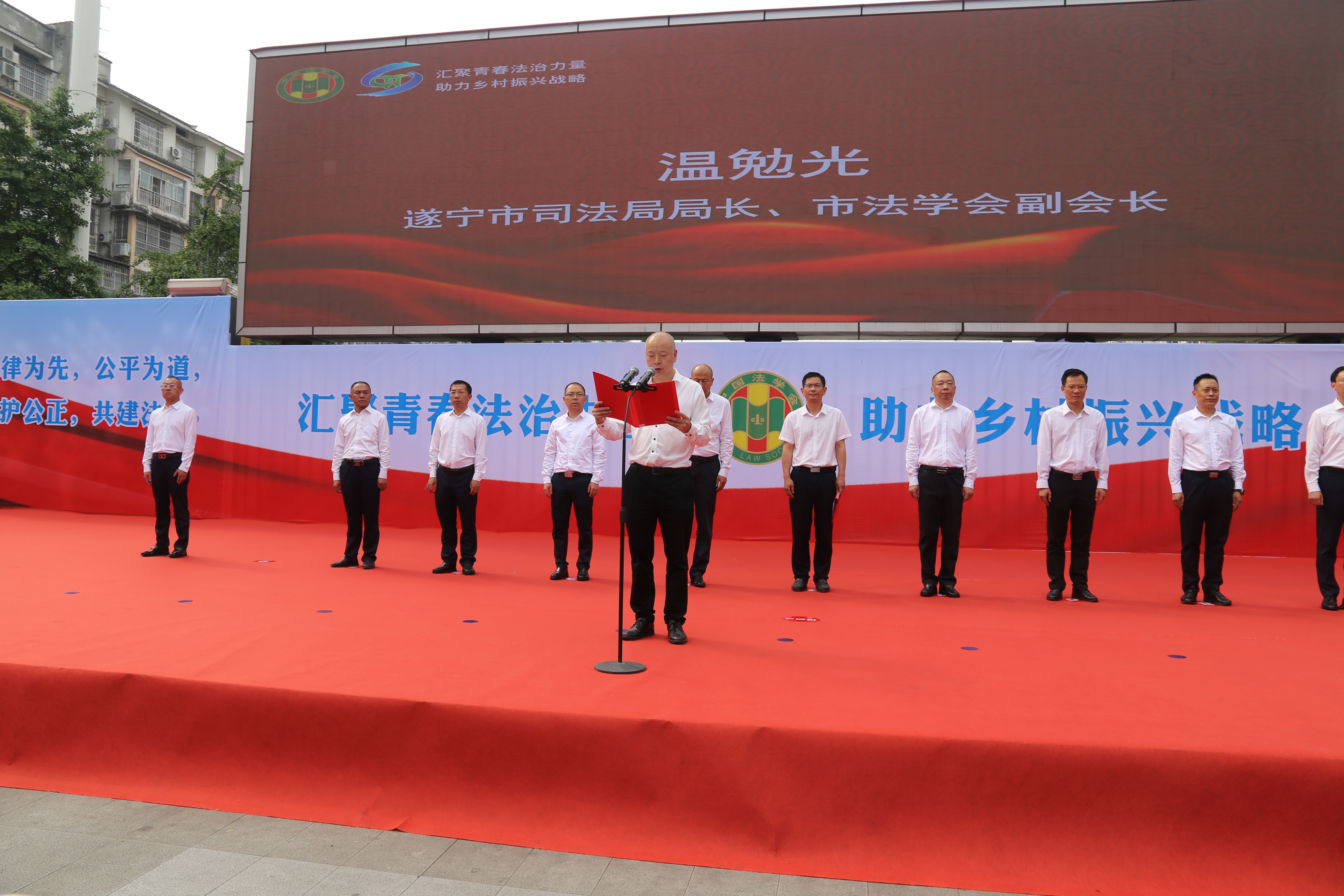 普法志愿者法治文化基层行活动"启动仪式在射洪市举行,遂宁市委常委