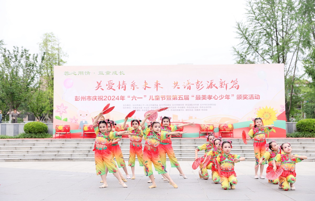 彭州市举行庆祝2024年"六一"儿童节暨第五届 "最美孝心少年"颁奖活动