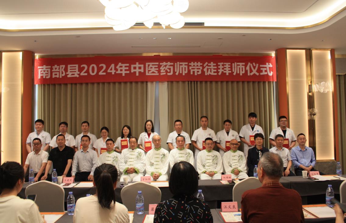 四川在线南充频道(张根)为进一步坚持中医药传承创新发展,增强中医药