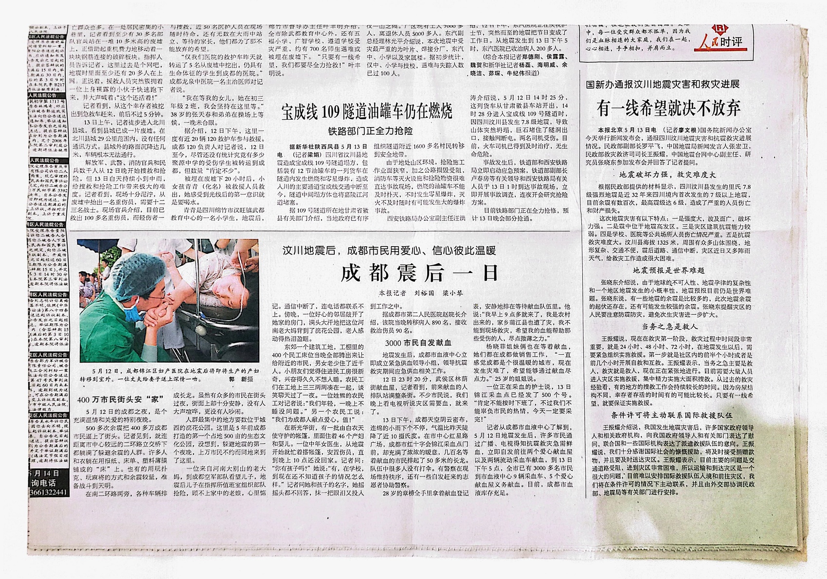 李海分享道,2008年汶川地震时,我父母也是看到报纸后去当地血站献了