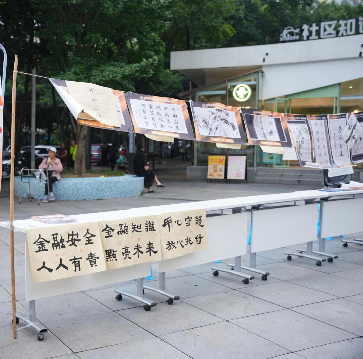 书法协会赐字