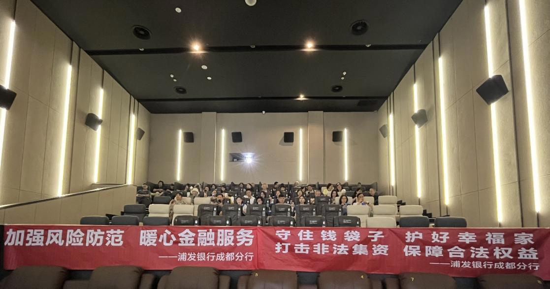 说明: D:\Users\yangf11\Desktop\分行办公室\01 消费者权益保护\02 工作执行\01 宣传教育\2024\6月\分行活动\金融知识家年华电影活动\3.JPG